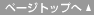 �y�[�W�g�b�v��
